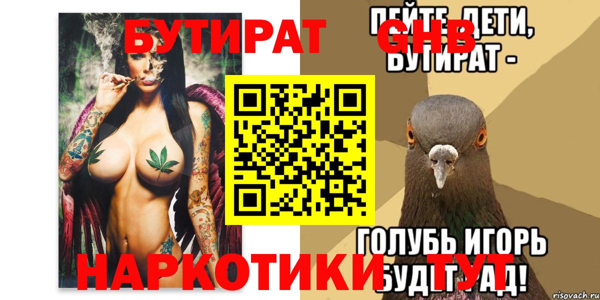 Бутират вода  Вход с VPN  Бутират  Обь 
