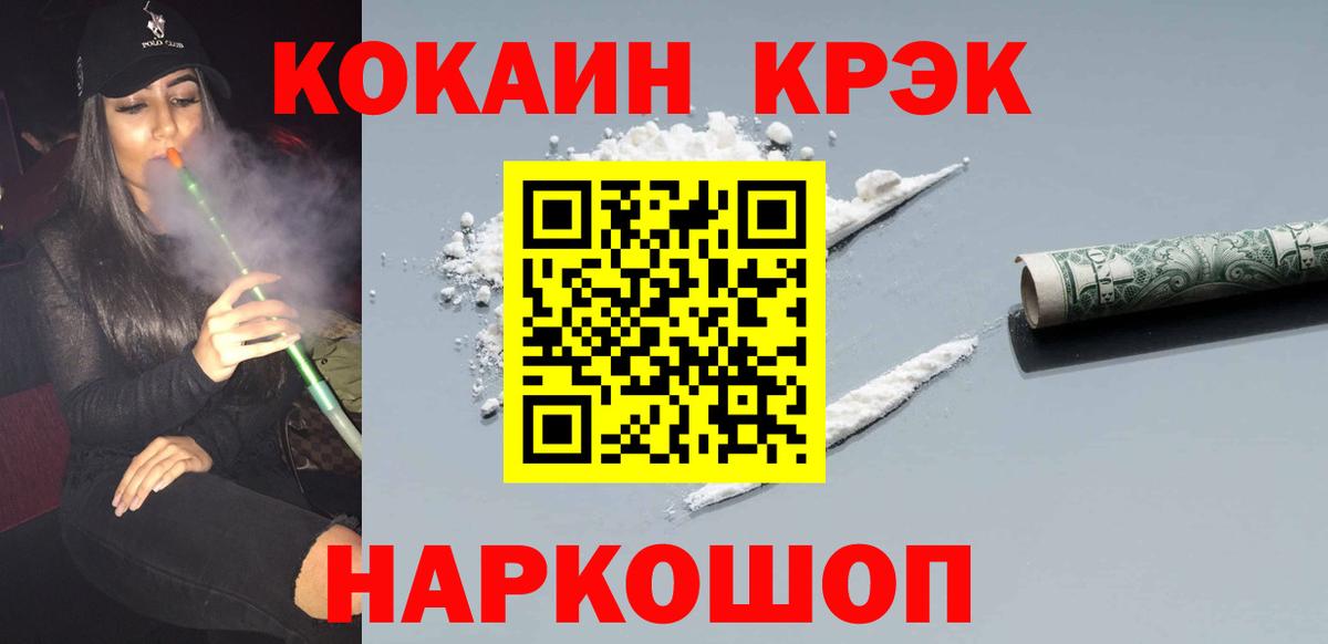 Обь  COCAIN  Cocaine Fish Scale  Вход с VPN  COCAIN Перу 
