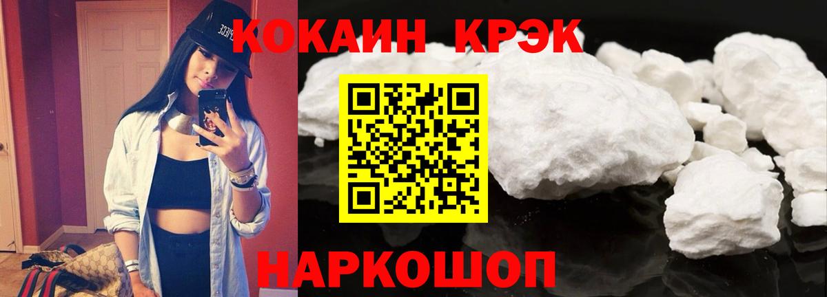 Кокаин 99% Обь
