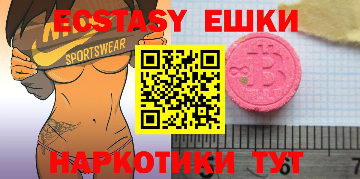 Ecstasy ешки  Вход с VPN  Обь  Экстази Дубай 