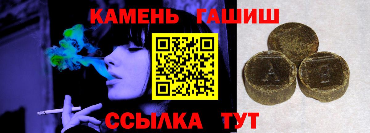 ГАШИШ хэш Обь