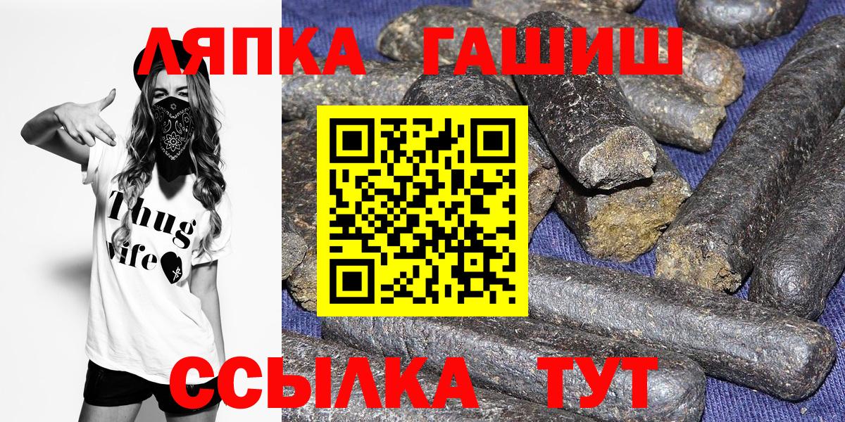 ГАШ 40% ТГК  Вход с VPN  Обь  ГАШ hashish 