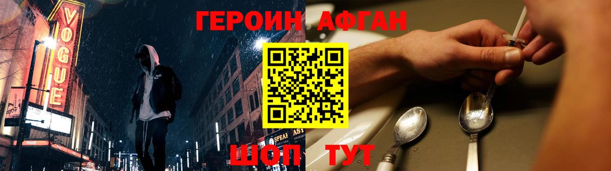 Героин герыч  Вход с VPN  ГЕРОИН  Обь 