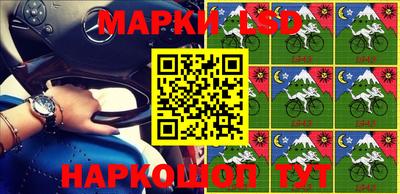 марки lsd Северобайкальск