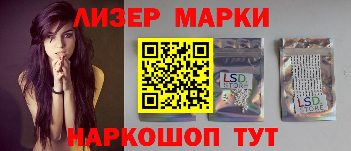 ЛСД экстази кислота Обь