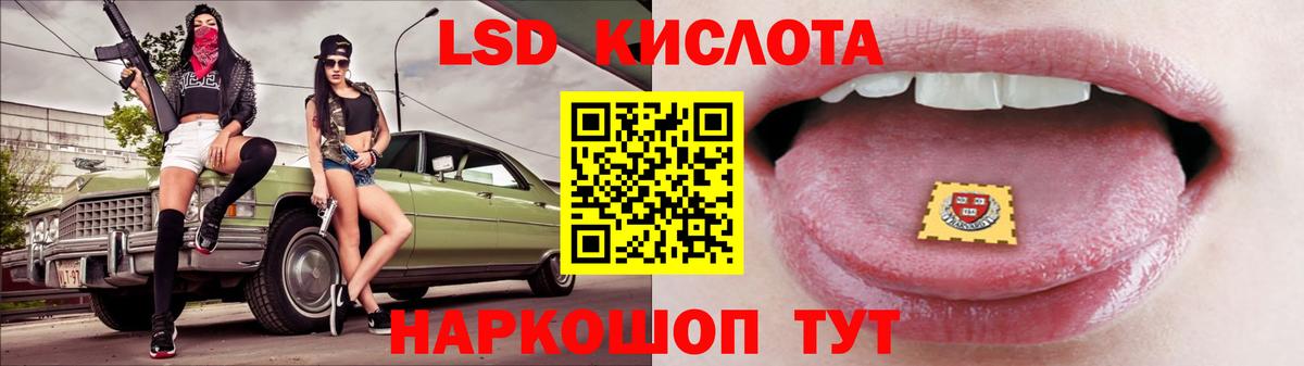 Лсд 25 экстази  Вход с VPN  ЛСД экстази кислота  Обь  ЛСД экстази кислота 