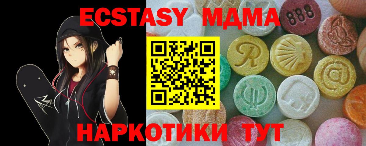 MDMA кристаллы  Вход с VPN  MDMA crystal  Обь 