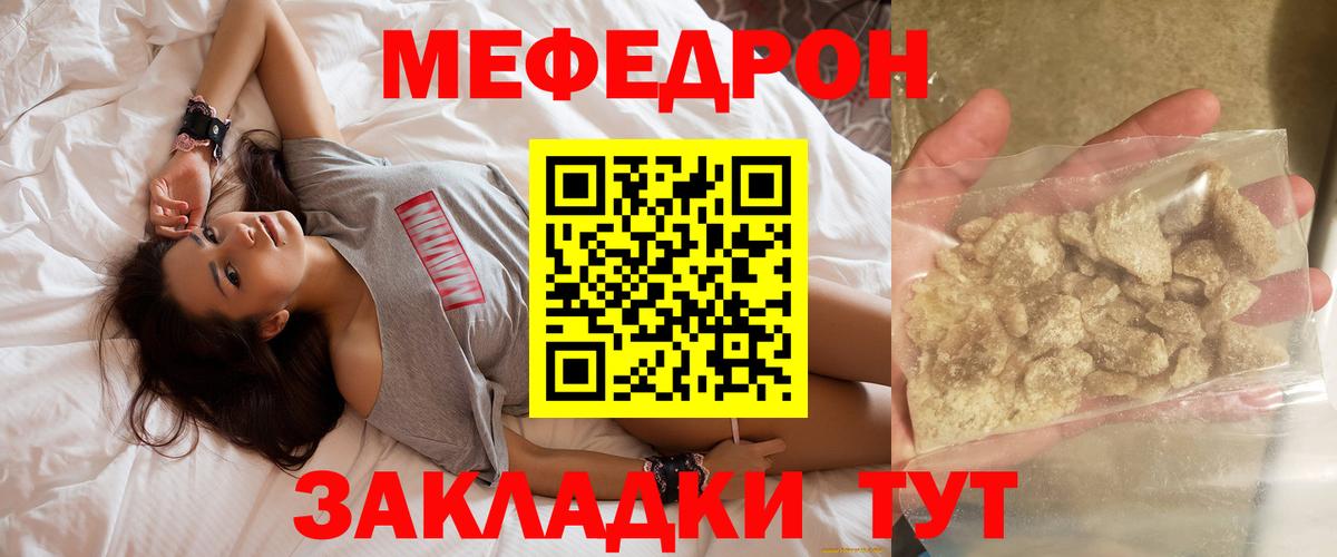 Меф кристаллы Обь