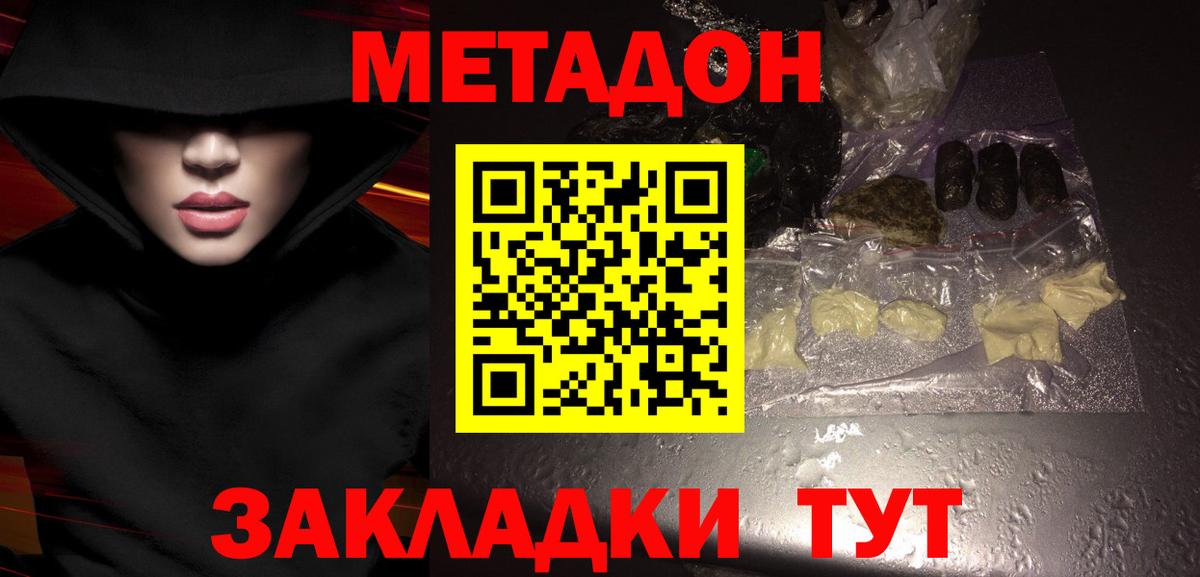 Метадон VHQ  Вход с VPN  МЕТАДОН VHQ  Обь 