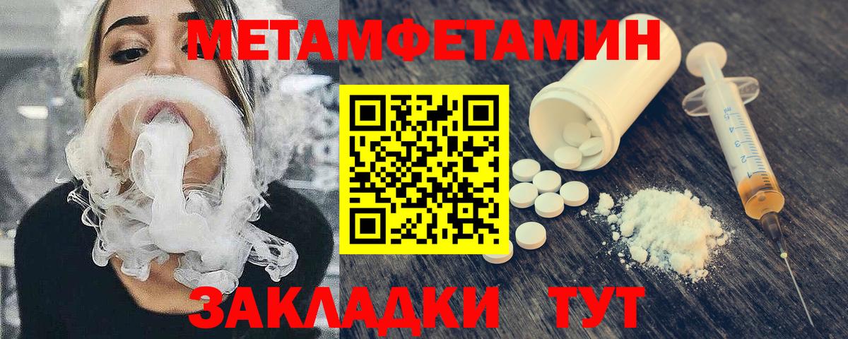 Метамфетамин винт  Вход с VPN  Метамфетамин винт  Обь 