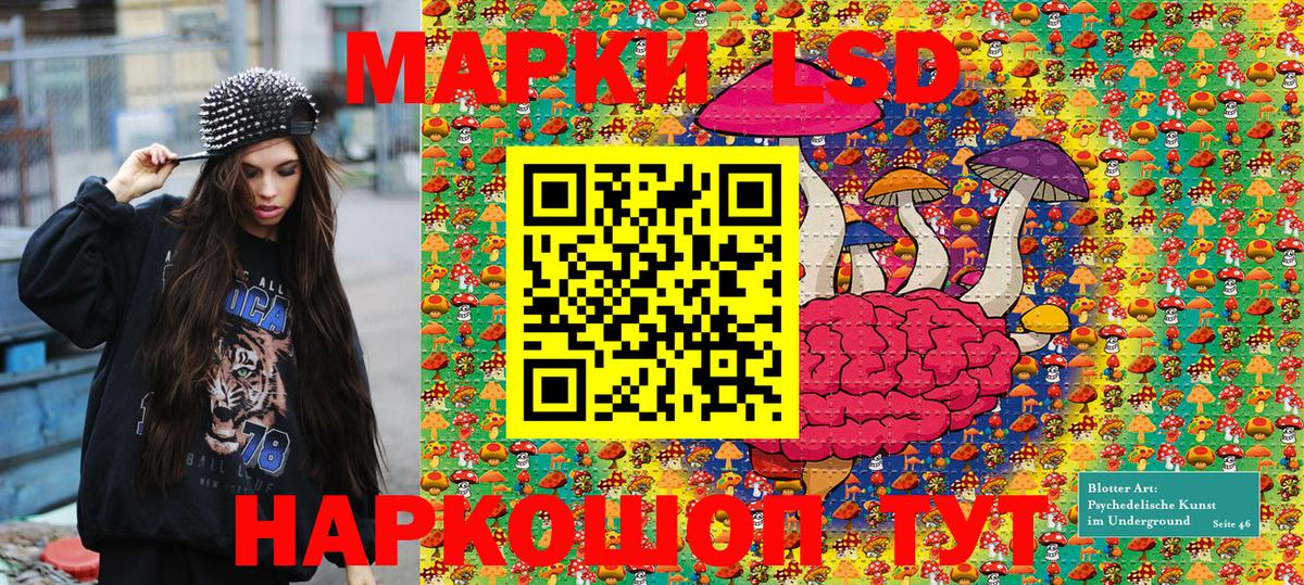 Наркотические марки 1500мкг Обь