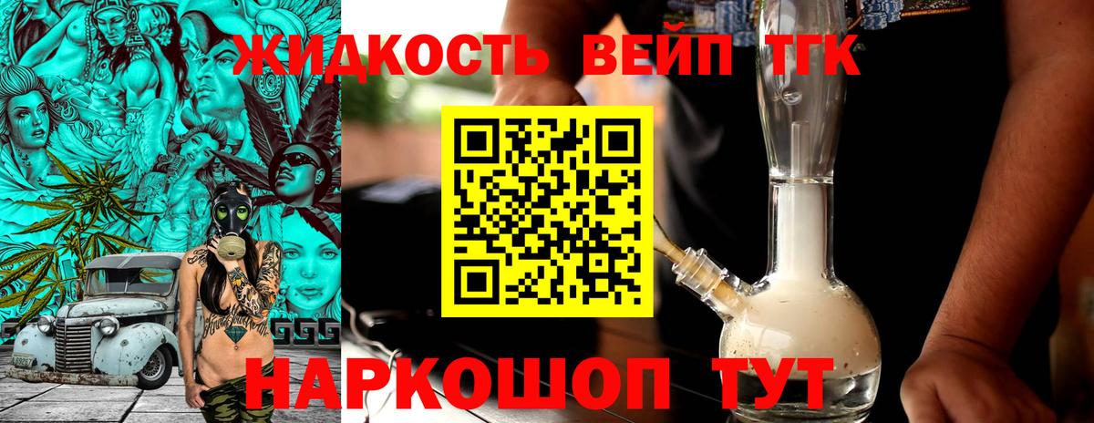 магазин  наркотиков  ТГК вейп с тгк  Вход с VPN  OMG зеркало  Обь 
