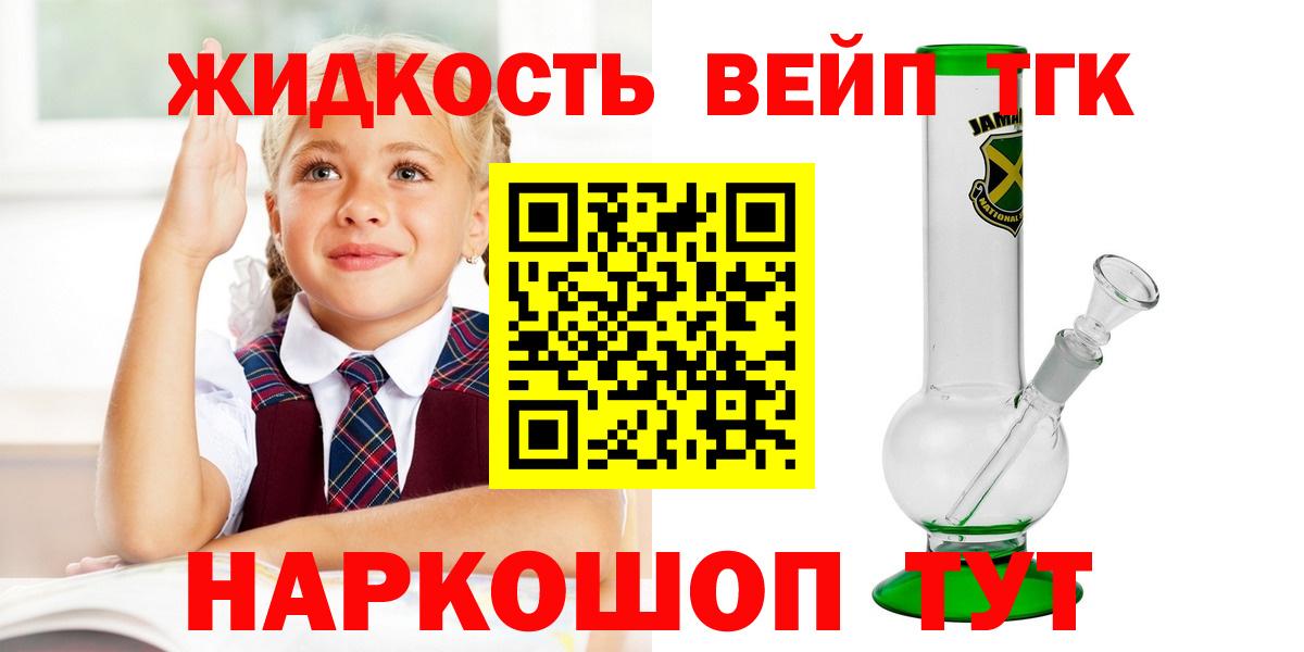 ТГК жижа Обь
